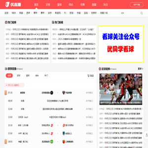 【足球直播】欧洲杯直播