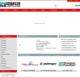 大连鸿瑞科技发展有限公司