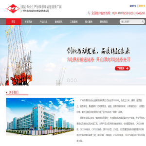 广州市昌新自动化控制设备有限公司