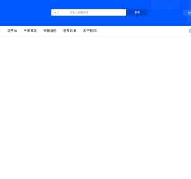 模拟火车旗舰站