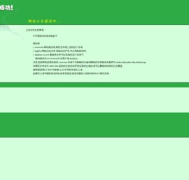 上海为康质量检测技术有限公司
