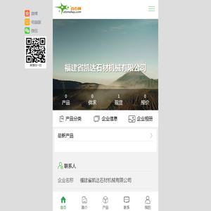 福建省凯达石材机械有限公司