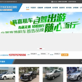 海南租车