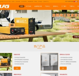 纯正弦波逆变器丨混合式逆变器丨光伏储能系统丨锂电池丨锂电储能系统丨工频逆变器一体机丨太阳能控制器