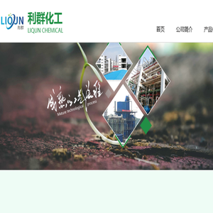 徐州市利群化工有限公司