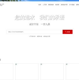 鼎盛地产