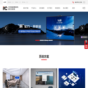 广东保伦电子股份有限公司官网