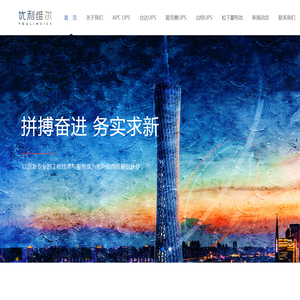 北京优利维尔科技有限公司