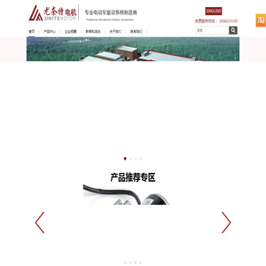 浙江优奈特电机有限公司