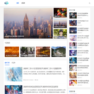 我的运势