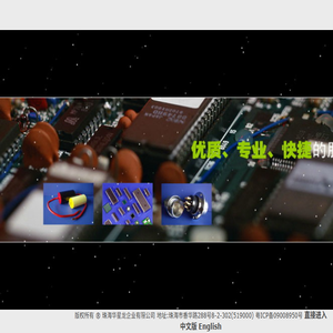珠海华星龙企业有限公司