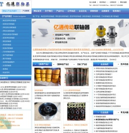 联轴器,膜片联轴器,弹性柱销联轴器,梅花形弹性联轴器