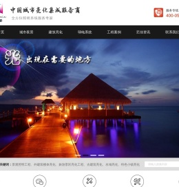 北京艺佳全彩照明科技有限公司