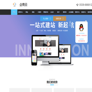 企商云科技