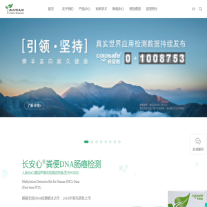 康立明生物