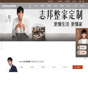 志邦家居官网