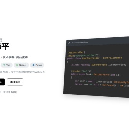 代伟平的个人网站