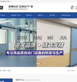 网红门