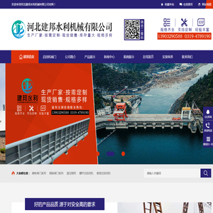 钢制闸门