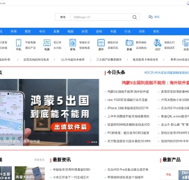 电脑之家PChome.net