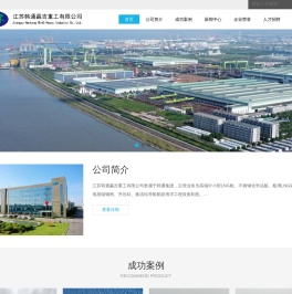 江苏韩通赢吉重工有限公司