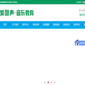 安徽省国声琴行有限公司