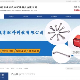 随车工具