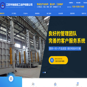 江苏华海信德工业炉有限公司