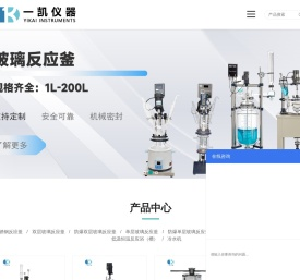 双层玻璃反应釜