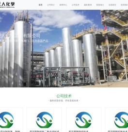 四川天人化学工程有限公司