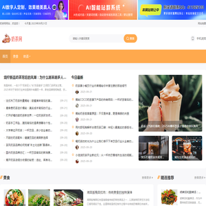 奶茶店加盟资讯
