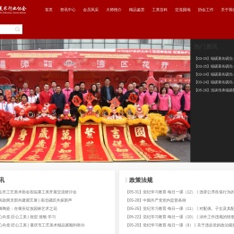 肇庆市工艺美术行业协会