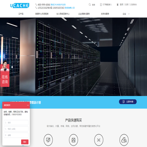 UCACHE