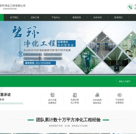 十万级净化车间