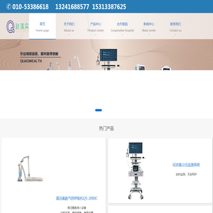 北京秋满实医疗科技有限公司