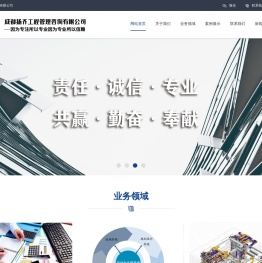 成都扬齐工程管理咨询有限公司成都BIM咨询