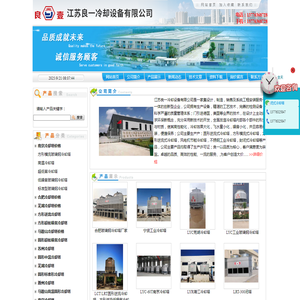 南京冷却塔,马鞍山冷却塔,苏州冷却塔,上海冷却塔,滁州冷却塔,合肥冷却塔,芜湖冷却塔