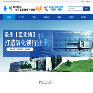 潍坊圣川化工有限公司