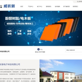 电木板,玻纤板,磨砂面抗静电电木,整层抗静电玻纤