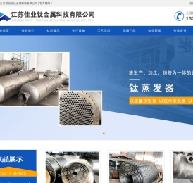 钛换热器