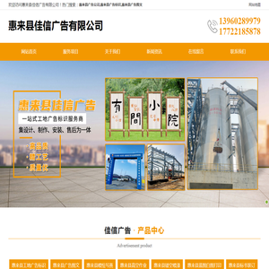 惠来县广告公司