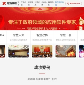 良政首页