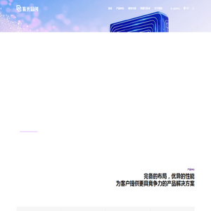 紫光同创 