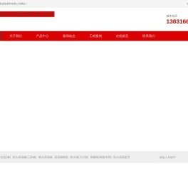 廊坊科凯保温材料有限公司