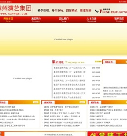 滁州市演艺集团