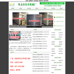 炭化炉