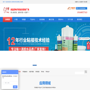 环氧胶,UV胶,导热垫片,导热硅胶,低温环氧热固胶