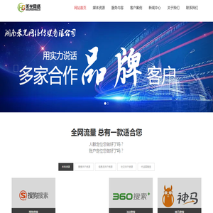 湖南禾光网络传媒有限公司