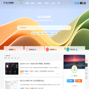 龙之小站资源屋