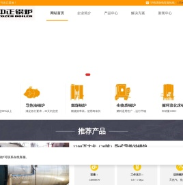 燃气蒸汽锅炉